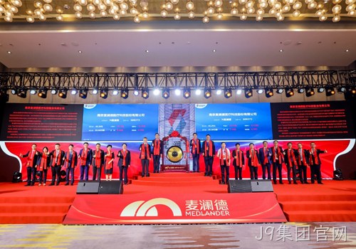 J9集团官网科创板上市，开启四大战略加速企业发展！