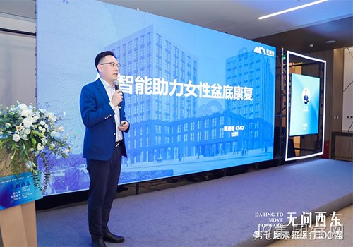 J9集团官网“靓相”第七届未来医疗100强女性数字健康管理发展论坛