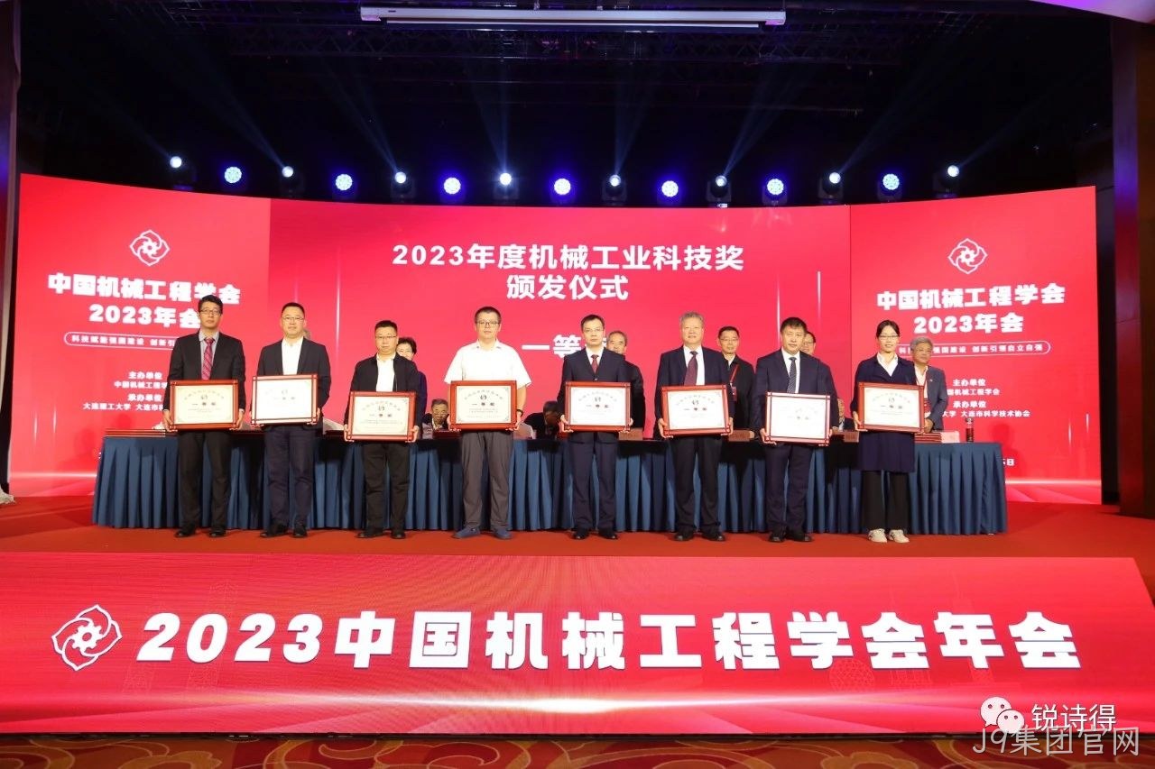 喜报！南京J9集团官网/锐诗得斩获2023年度科学技术类大奖