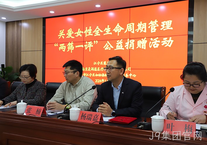 J9集团官网社会公益3.jpg