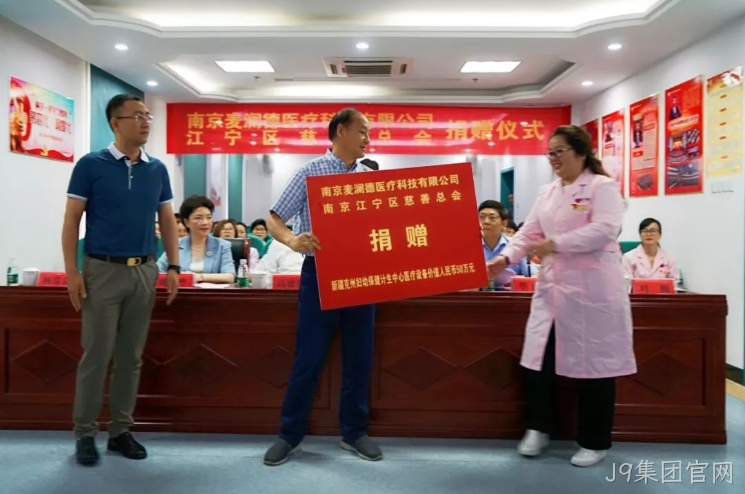 J9集团官网援疆11.png