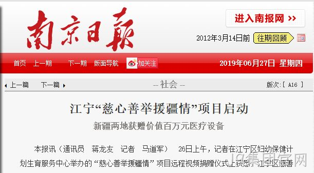 J9集团官网援疆44.png