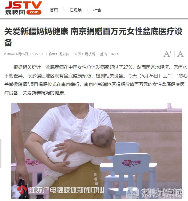 J9集团官网援疆55.png