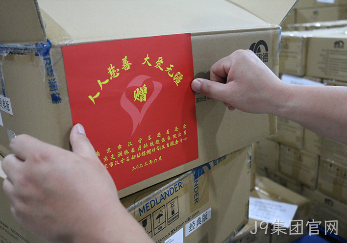 J9集团官网援疆3.png