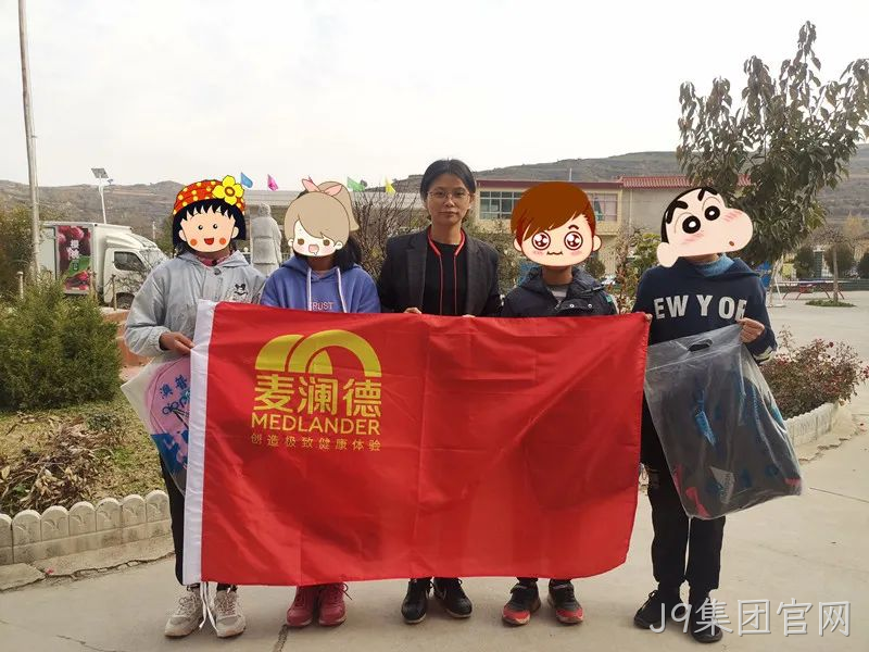 J9集团官网爱心助学6.png