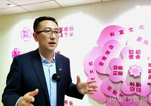 J9集团官网7.png