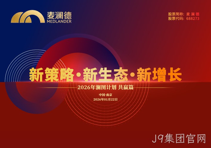 2026澜图计划共赢篇 | 新策略新生态新增长