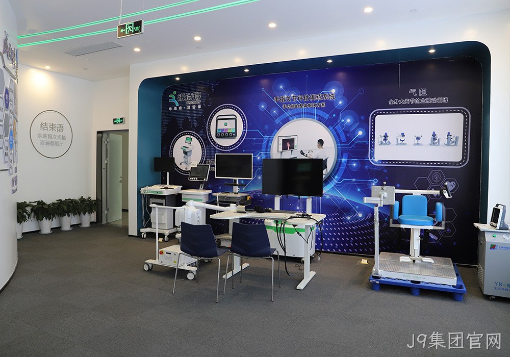J9集团官网展厅