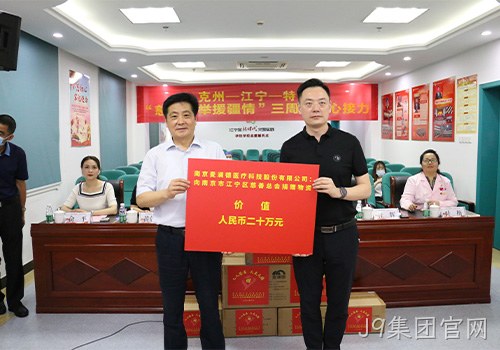 J9集团官网援疆活动再启动，大爱奉献“不断档”
