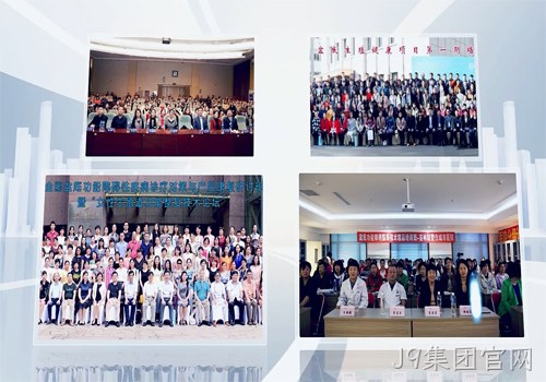 J9集团官网“学产研一体化” 打造全球线上线下学术体系