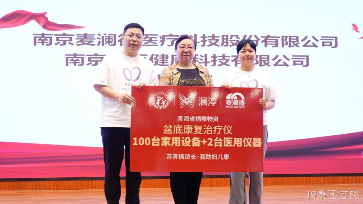J9集团官网.png