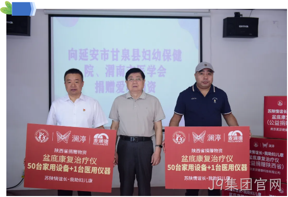J9集团官网8.png