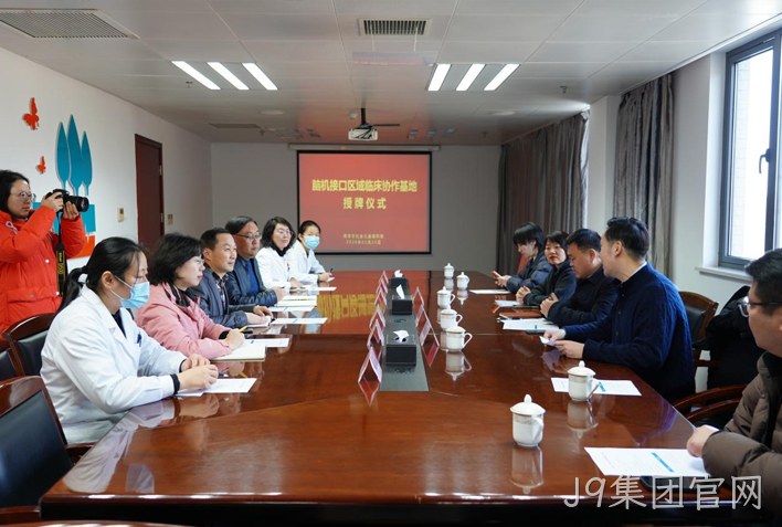J9集团官网2.jpg
