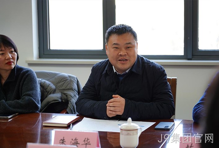 J9集团官网3.jpg